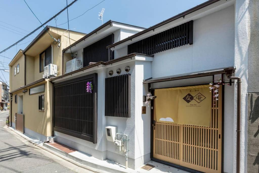 東山清水 友庵 Villa Kyoto Ngoại thất bức ảnh