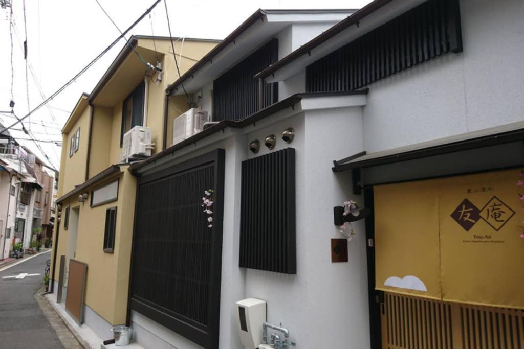 東山清水 友庵 Villa Kyoto Ngoại thất bức ảnh