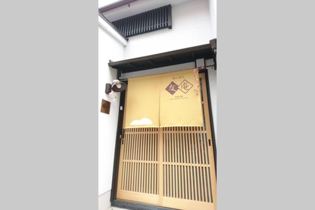 東山清水 友庵 Villa Kyoto Ngoại thất bức ảnh