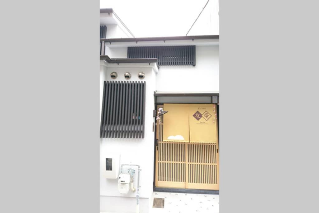 東山清水 友庵 Villa Kyoto Ngoại thất bức ảnh