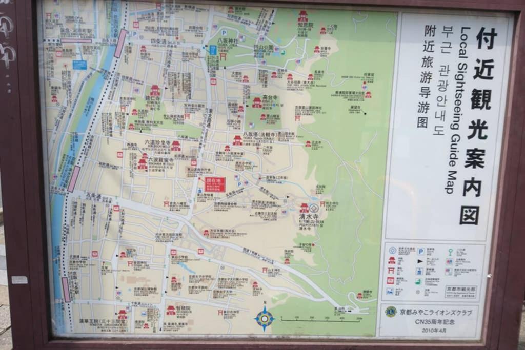 東山清水 友庵 Villa Kyoto Ngoại thất bức ảnh
